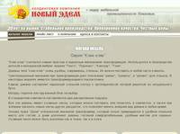 ������ ����� "����-����". | ����������� �������� "����� ����".
